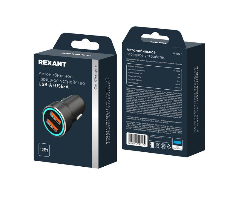 Устройство зарядное автомобильное c двумя портами (USB-A + USB-A) c LED-подсветкой 12Вт Rexant 18-2242-5