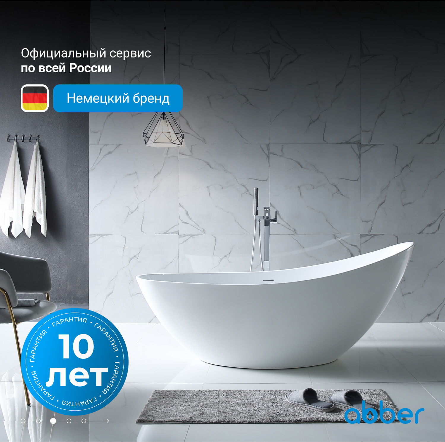 Акриловая ванна ABBER AB9233 белая