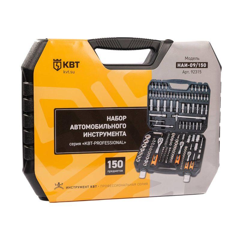 Набор инструментов НАИ-09/150 KBT-PROFESSIONAL КВТ 92315