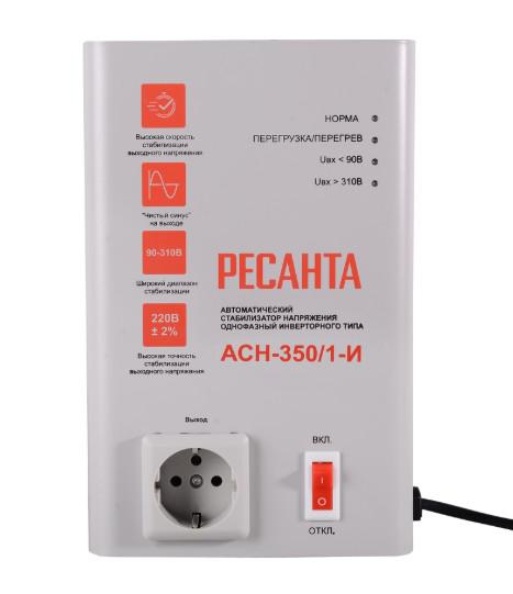 Стабилизатор напряжения инверторный АСН-350/1-И Ресанта 63/6/74
