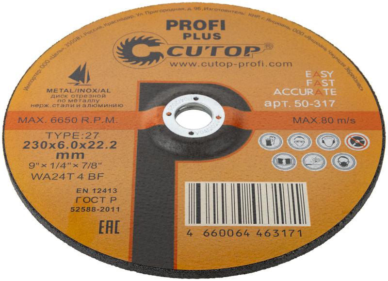 Диск шлифовальный по металлу нерж. стали и алюм. profi plus Т27-230х6.0х22.2мм Cutop 50-317
