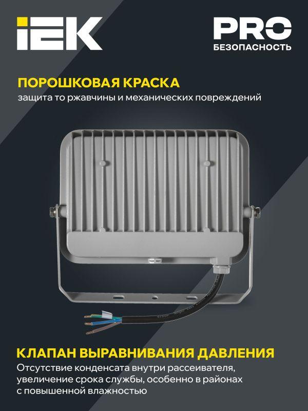 Прожектор светодиодный СДО 07-70 70Вт 6500К IP65 сер. IEK LPDO701-70-K03