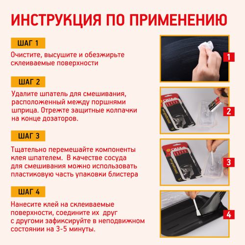 Клей эпоксидный SEBL1-12 12мл шприц (блист.1шт) СИЛА Б0066767