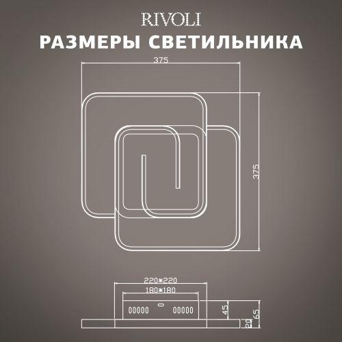 Светильник светодиодный Jenny 6102-101 66Вт 3950К-4400К потолочн. модерн с пультом Rivoli Б0059009