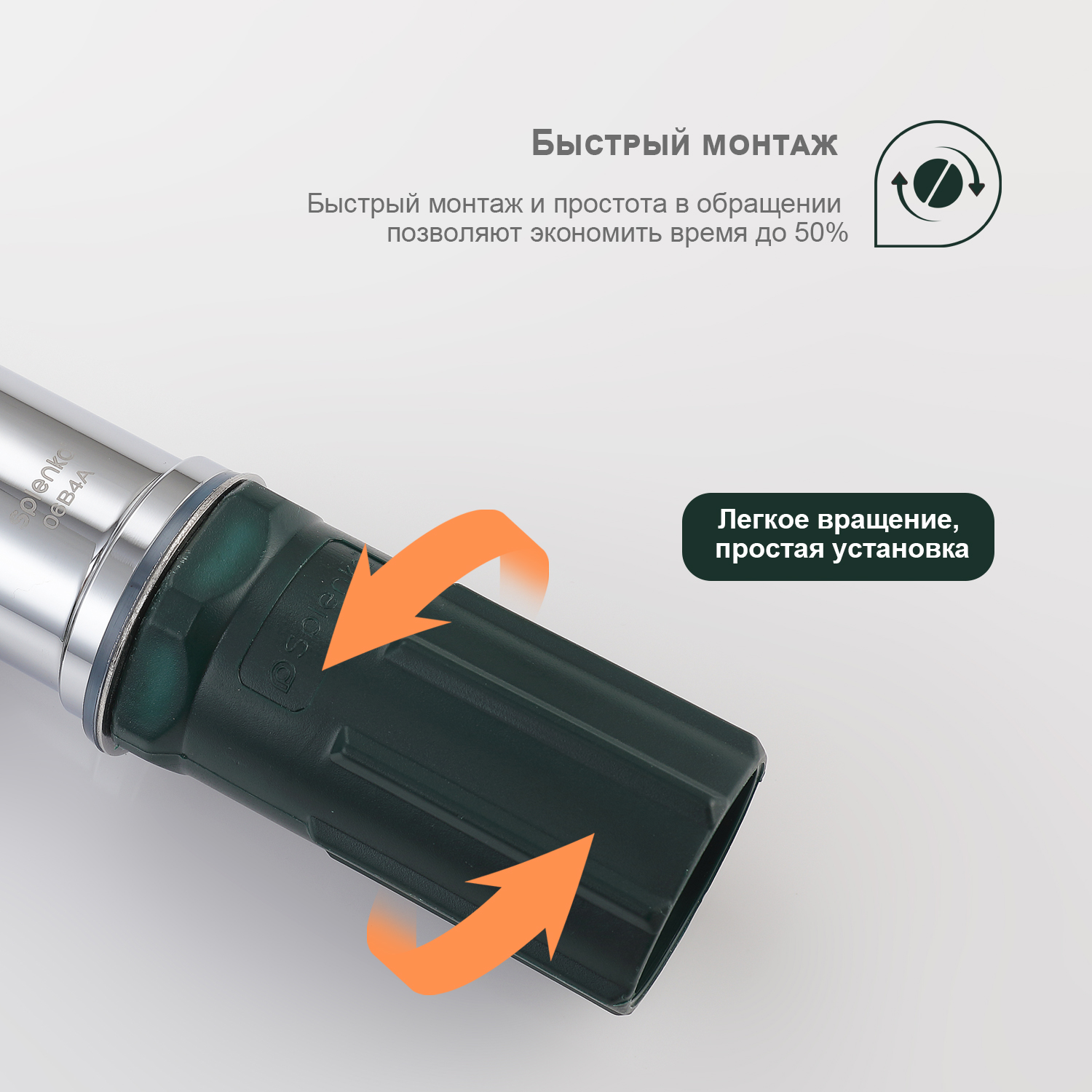 Смеситель для кухни Splenka S206.40, хром