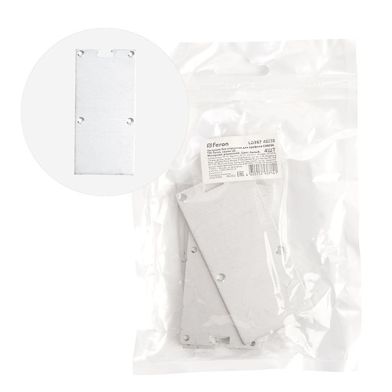 Заглушка без отверстия для профиля CAB266 LD363 (уп.4шт) FERON 48238