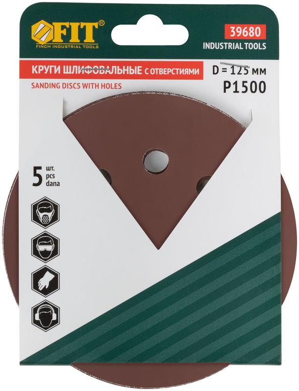 Круг шлифовальные с отверстиями (липучка) алюминий-оксидные 125мм (уп.5шт) Р 1500 FIT 39680
