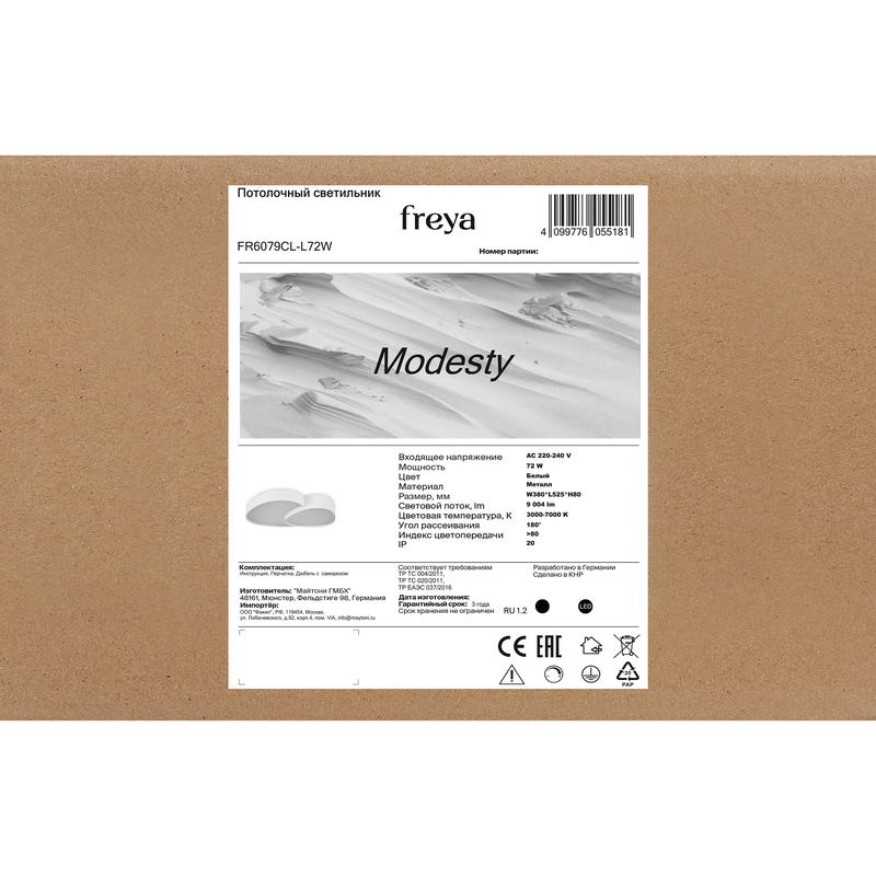 Светильник Modesty 72Вт IP20 потолочн. Freya FR6079CL-L72W