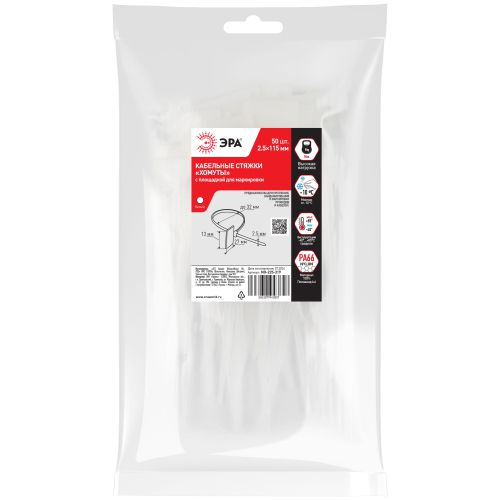 Хомут кабельный 2.5х115 с площадкой для маркировки 27х13мм нейлон. бел. NO-225-319 (уп.50шт) Эра Б0066061