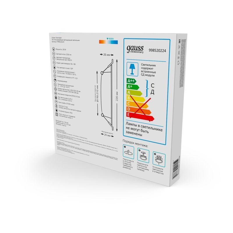 Светильник светодиодный Elementary Downlight 26Вт 4000К 2250лм 170-260В IP20 220х26 квадрат монтаж бел. GAUSS 998520224