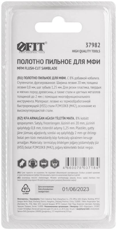 Полотно пильное фрезерованное ступенчатое Bi-metall Co 8% 20х0.8мм FIT 37982