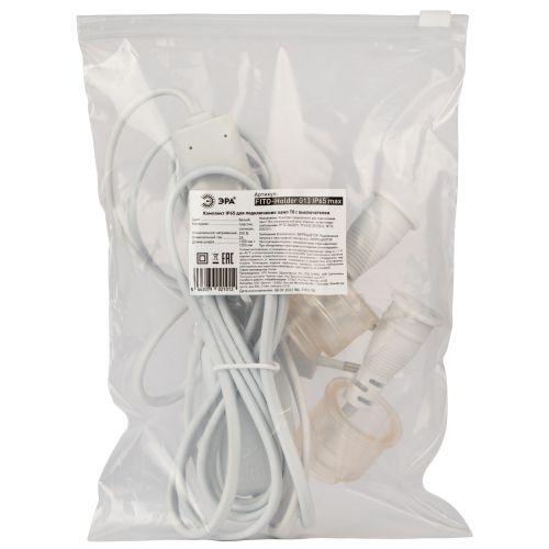 Патрон FITO-Holder G13 IP65 mах Т8 для ламп FITO до 1200мм 2хG13 с выключателем вилкой 1.5м Эра Б0057745