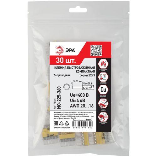 Клемма быстрозажимная компактная 2273-205 5-проводная 0.2-2.5кв.мм NO-225-360 (уп.30шт) Эра Б0067925