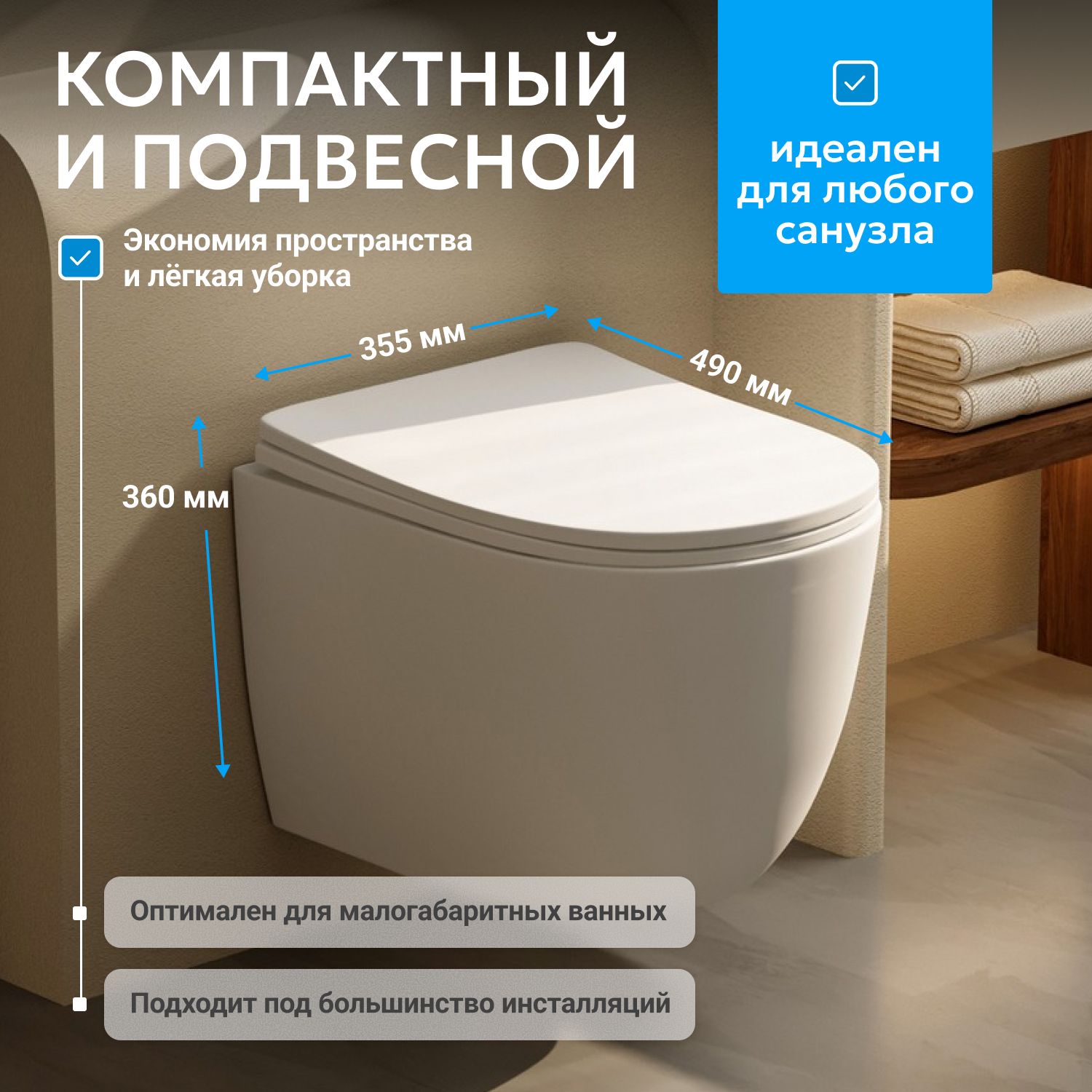 Унитаз ABBER Bequem AC1100TMW подвесной белый матовый, безободковый, смыв торнадо