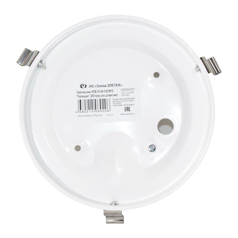 Светильник "Полюшко" 250 НПБ 01-60-130 М15 клипса штамп металлик (ИМ) настенно-потолочный прозр. Элетех 1005404767