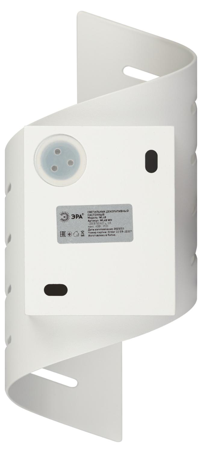 Светильник настенный WL48 WH G9 IP20 белый