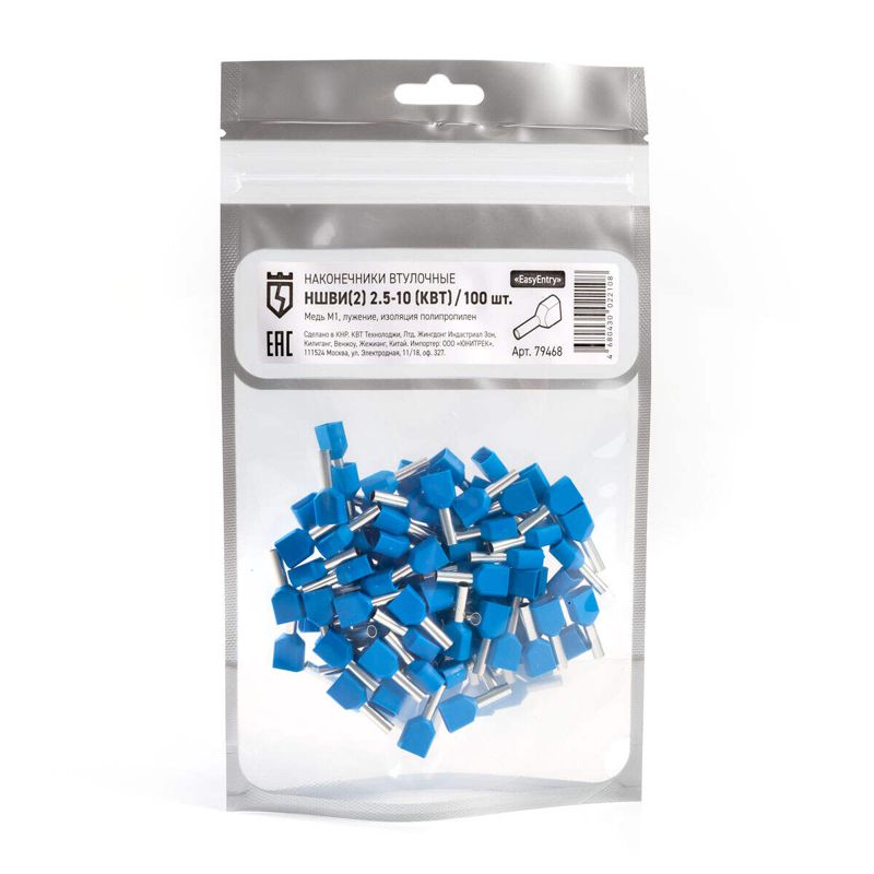 Наконечник штыревой НШВИ(2) 2.5-10 КВТ 79468