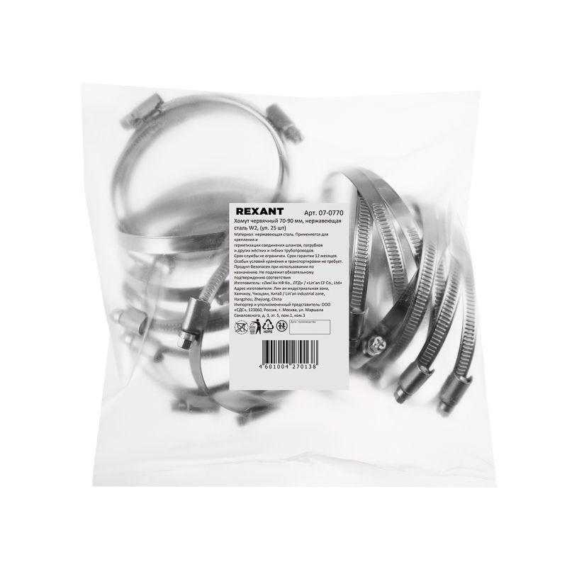 Хомут червячный 70-90/9-0.6мм нержавеющая сталь W2 (уп.25шт) Rexant 07-0770