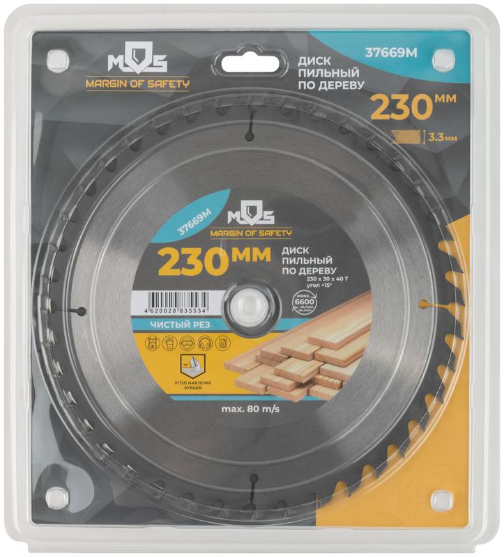 Диск пильный для циркулярных пил по дереву 230х30х40T MOS 37669М