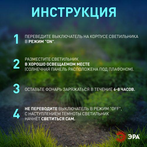 Светильник-градусник садовый ERATR024-02 33см солнечная батарея сталь пластик сер. ЭРА Б0038503