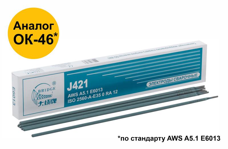 Электрод J421 "Bridge" (аналог ОК46) для низкоуглеродистых сталей 2.5х300мм (коробка 1кг) ВRIDGE 81791