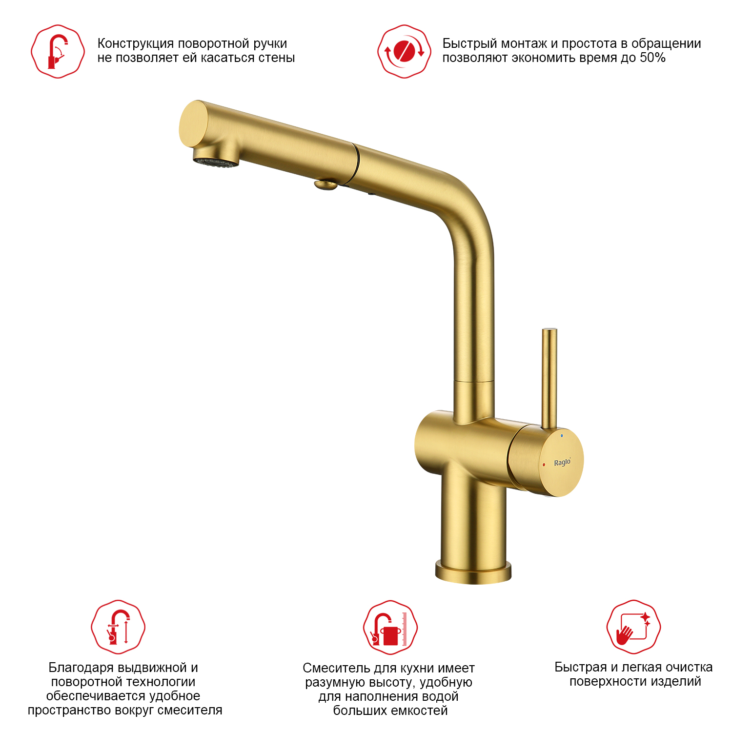 Смеситель для кухни с выдвижным изливом Raglo R86.49.03, золотой сатин