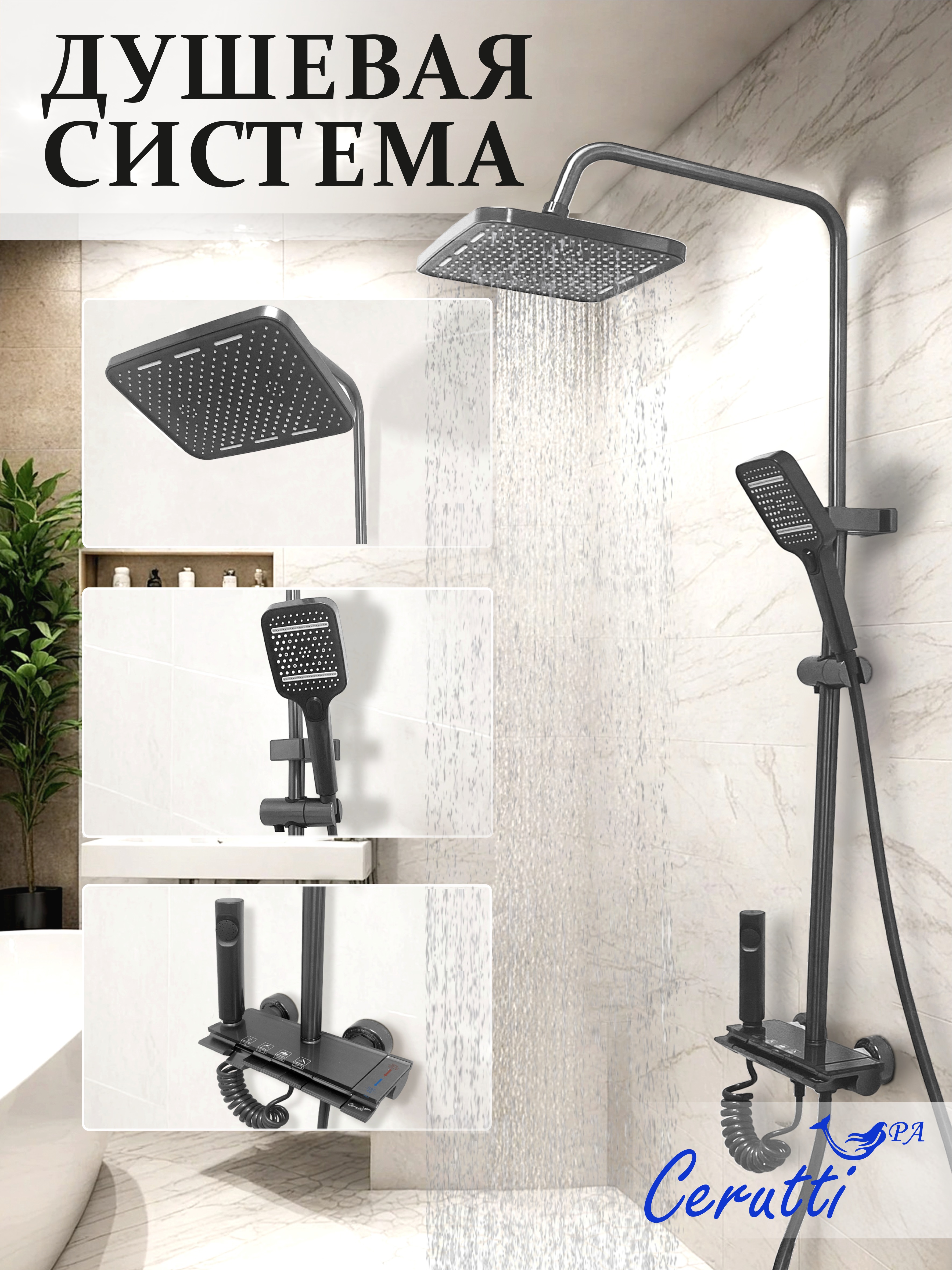 Стойка душевая C-3A Ceruttispa с кнопочным смесителем