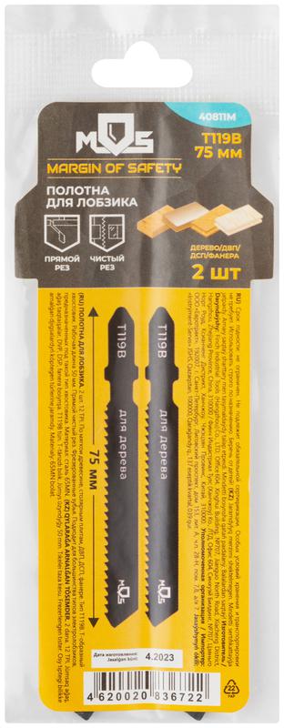 Полотно для эл. лобзика Т119В по дереву HCS 75мм (уп.2шт) MOS 40811М