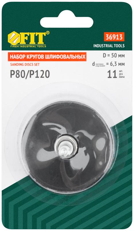 Круг шлифовальный набор 10шт+штифт 1шт FIT 36913