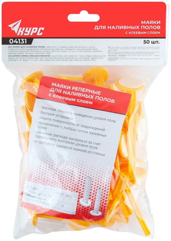 Маяк для наливных полов 70мм с клеевым слоем 50шт КУРС 04131