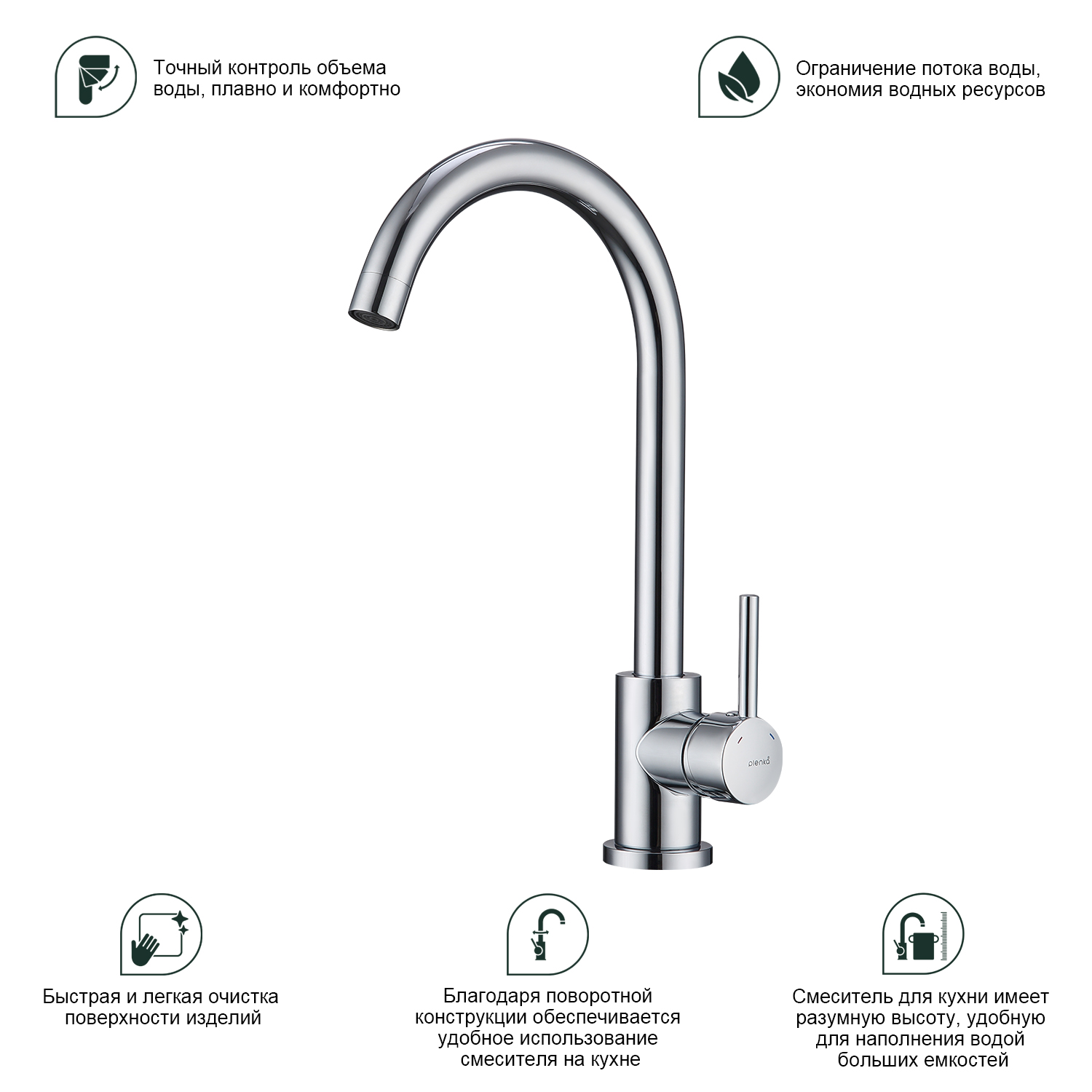 Смеситель для кухни Splenka S201.40, хром