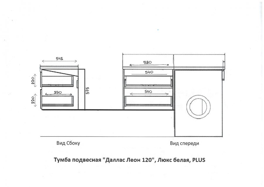 Тумба подвесная "Даллас ЛЕОН 120", Люкс белая, PLUS