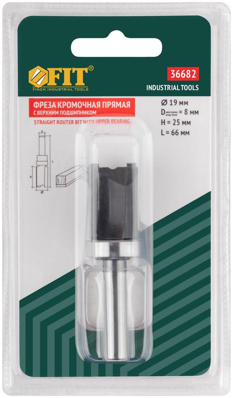 Фреза кромочная прямая с верхним подшипником DхHхL=19х25х66мм FIT 36682
