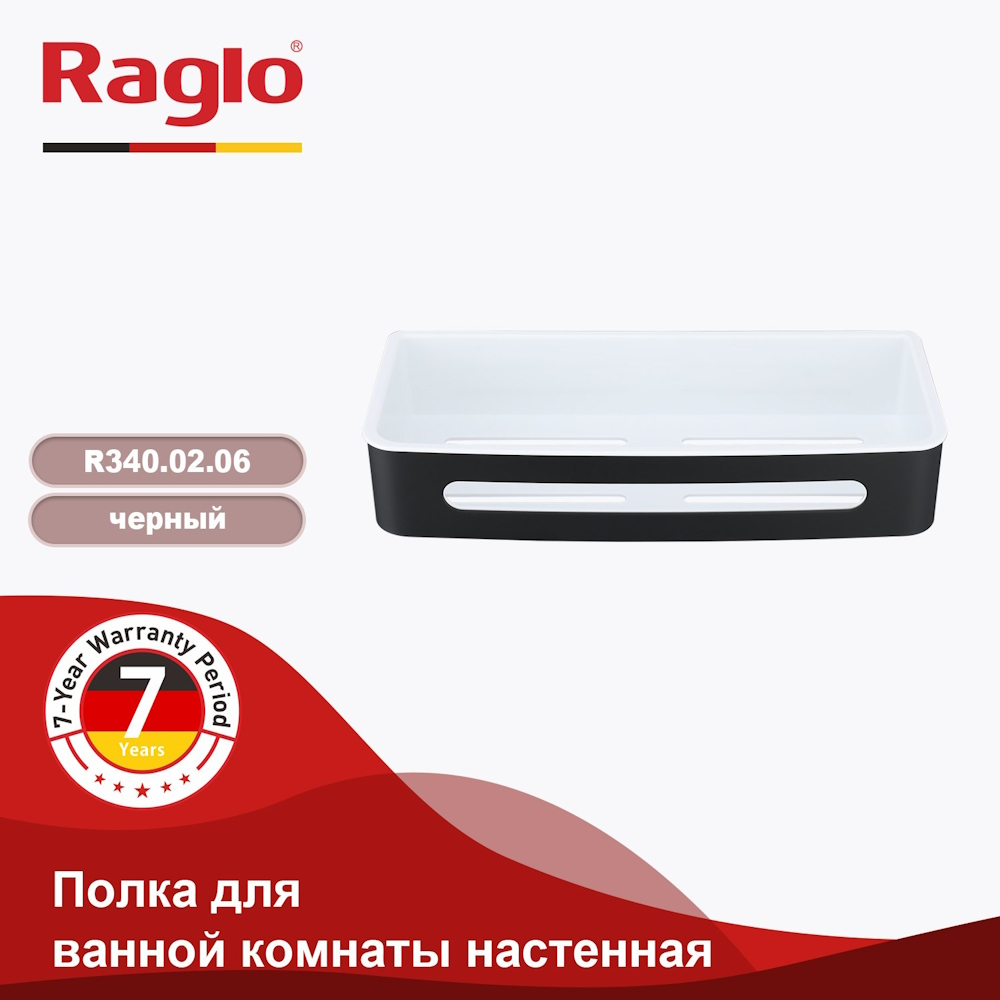 Полка для ванной комнаты Raglo R340.02.06, черный