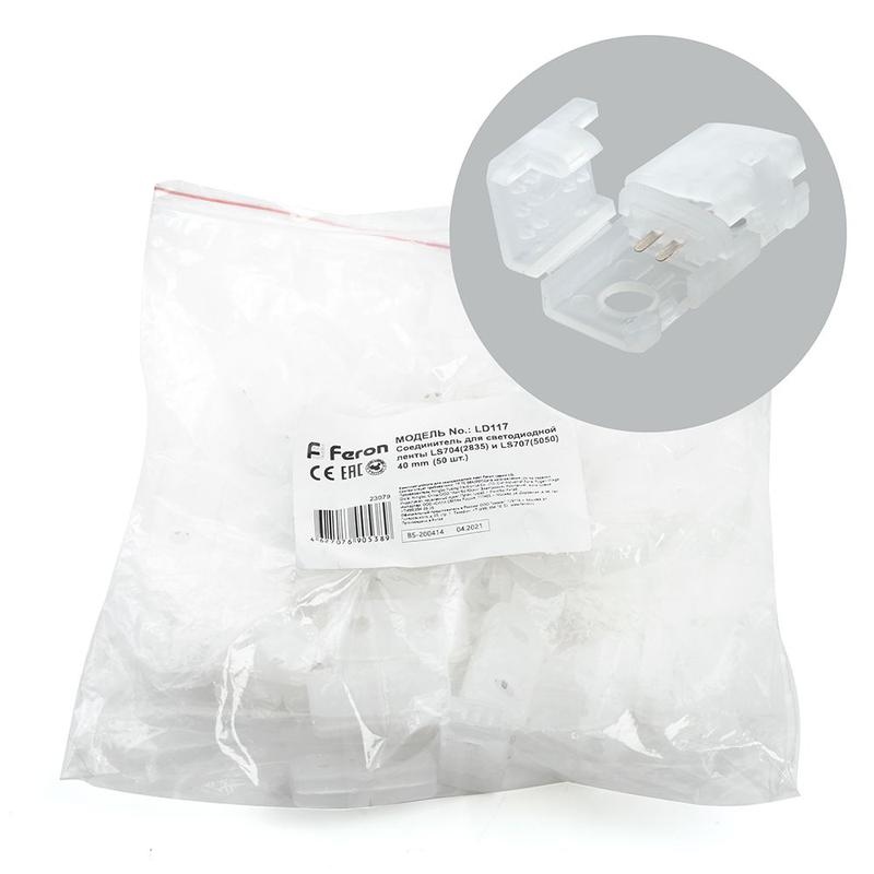 Соединитель для светодиодной ленты 220В LS704 strip to strip LD117 FERON 23079