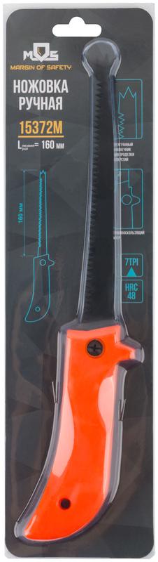 Ножовка ручная узкая для гипсокартона пластиковая ручка 160мм MOS 15372М