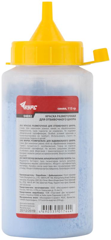 Краска разметочная для отбойного шнура 115г син. КУРС 04692