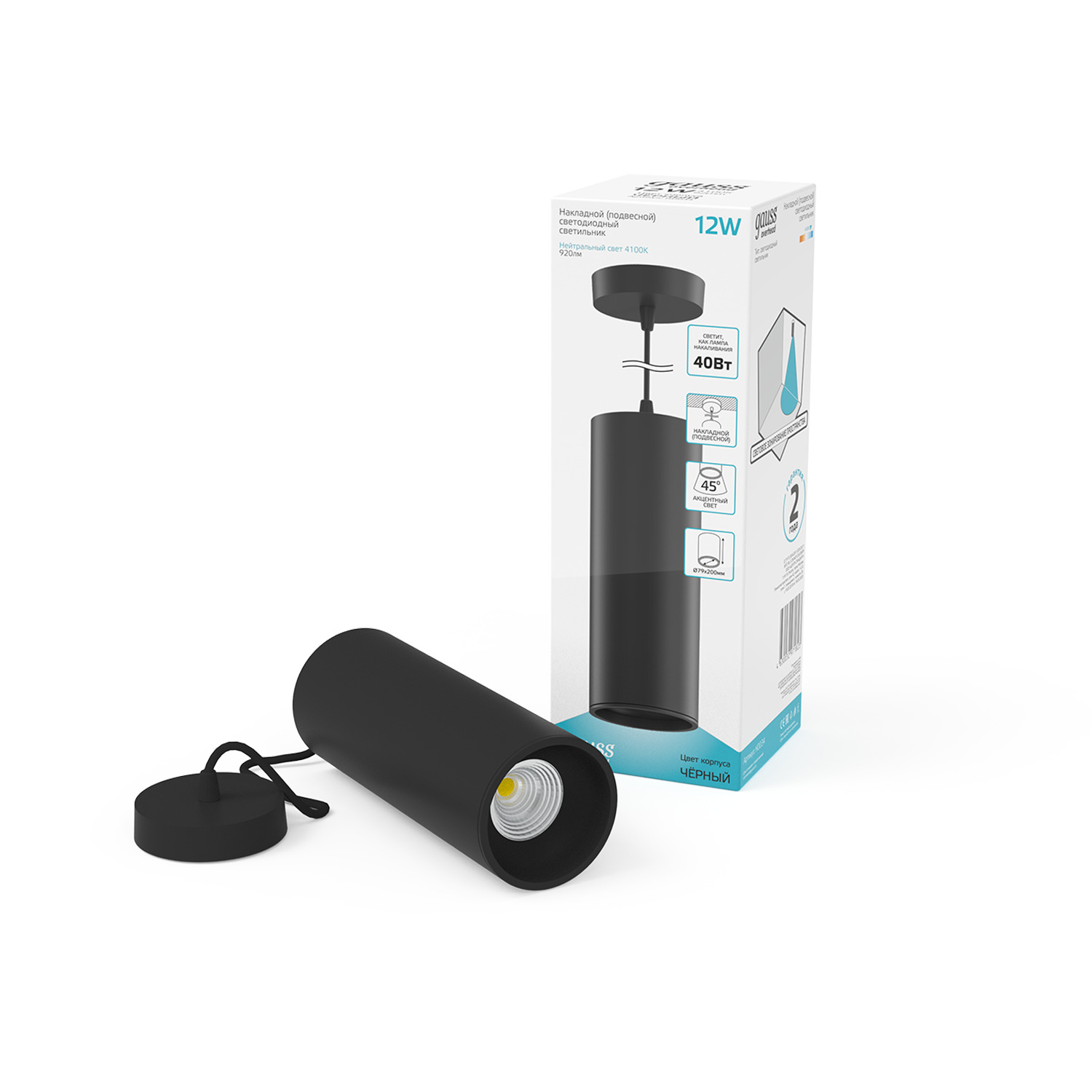 Светильник подвесной светодиодный 12 Вт 920 лм 4100К AC 220В Черный IP20 D79х200мм Overhead Gauss