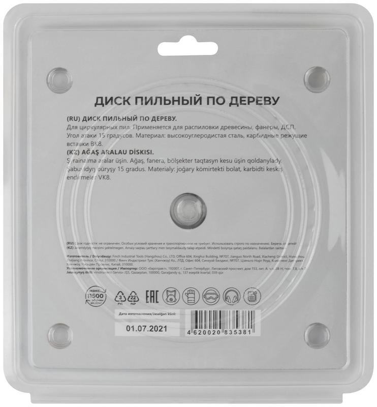 Диск пильный для циркулярных пил по дереву 130х16х40T MOS 37650М