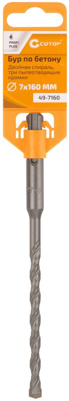 Бур по бетону Profi Plus двойн. спираль три пылеотводящие кромки 7х160мм Cutop 49-7160