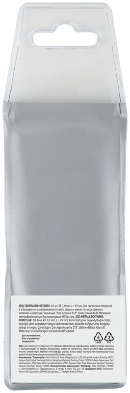 Сверло по металлу HSS черненые 2.0х49мм (уп.10шт) FIT 33520