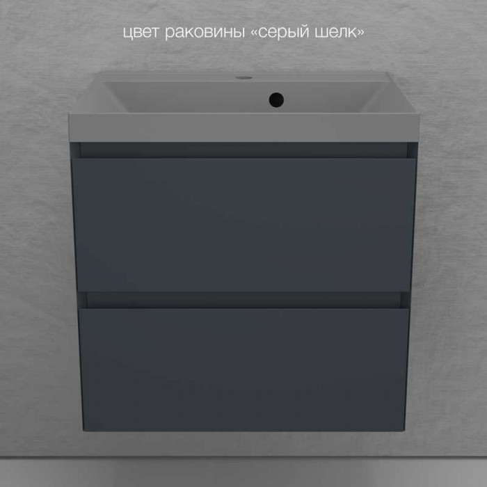 Тумба подвесная "Манхэттен 70" ЭМАЛЬ под ASTI 70 2 ящика PLUS графит