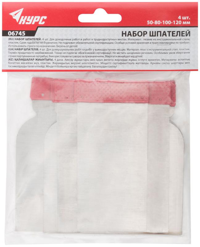 Шпатель металлический набор 4шт "Япончик" 50/80/100/120мм FIT 06745
