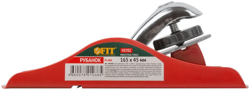 Рубанок "мини" 165х45мм FIT 43702