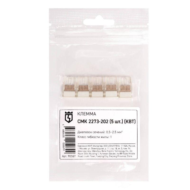 Клемма СМК 2273-204 (уп.5шт) КВТ 90369