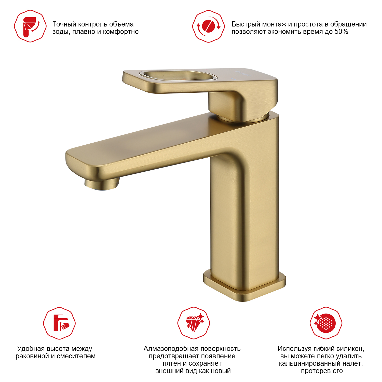 Смеситель для раковины Raglo R51.10.03, золотой сатин