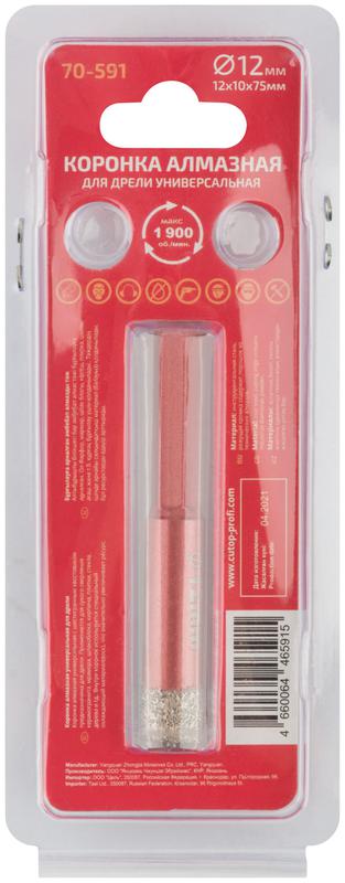 Коронка алмазная универсальная для дрели Special 12х10х75мм Cutop 70-591