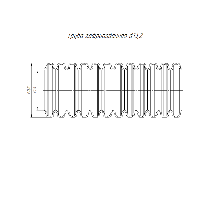 Труба гофрированная ПА dвн 9.8мм dнар 13.2мм негорючая (HF) стойкая к УФ разрезная черн. (уп.50м) Промрукав PR02.0326