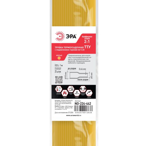 Трубка термоусадочная ТТУ нг-LS 10/5 1м желт. (уп.25шт) Эра Б0067679