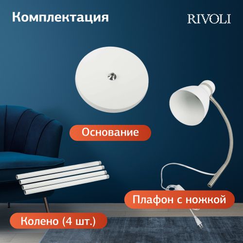 Торшер Alina 7086-501 40Вт 1хE27 напольн. Rivoli Б0062042